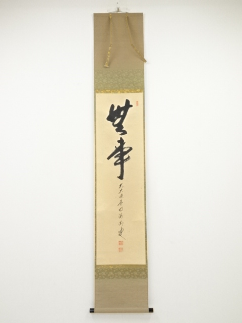 JAPANESE HANGING SCROLL / HAND PAINTED / CALLIGRAPHY